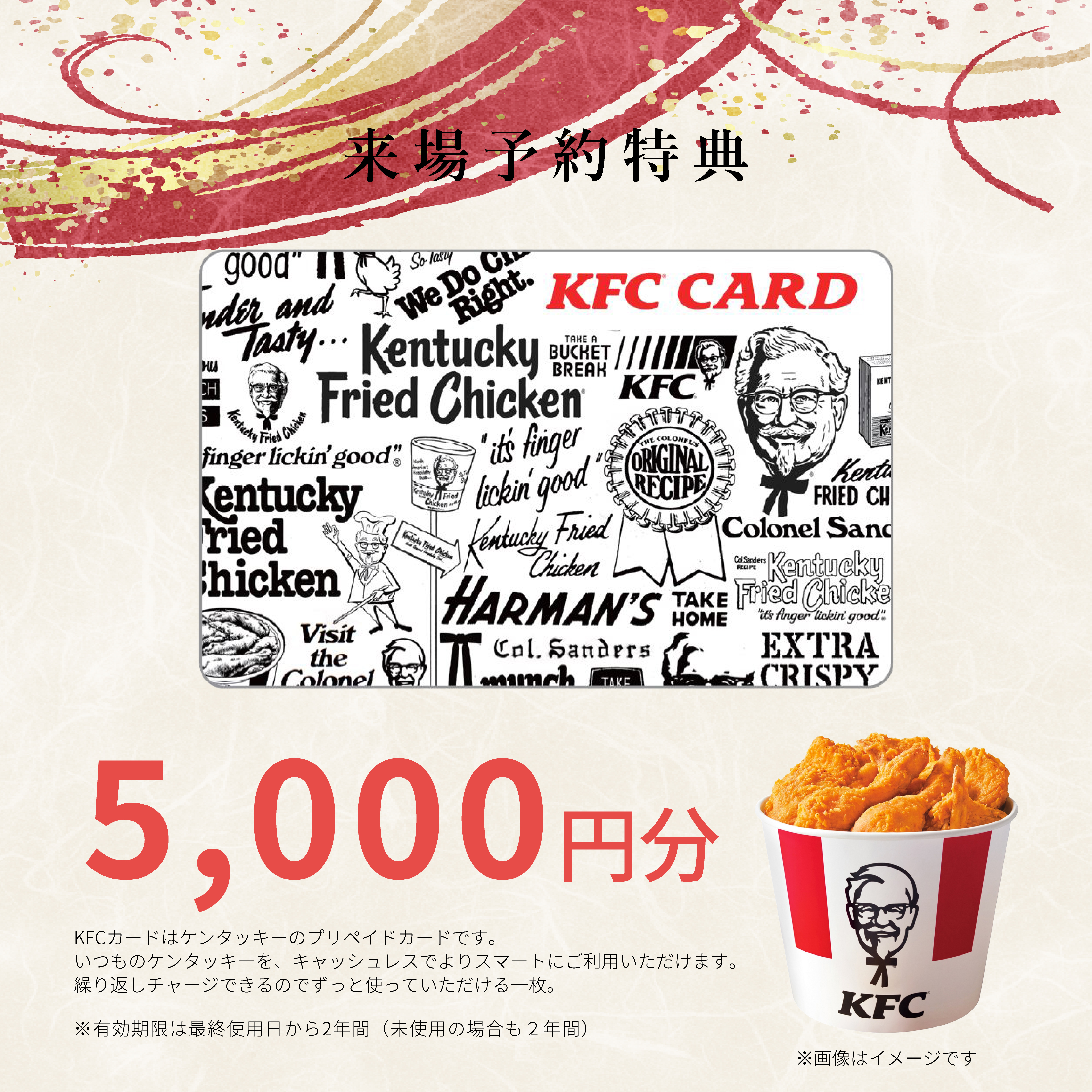 初来場＆フォームからの事前予約でアマゾンギフトカード¥5,000分プレゼント 前日17：00までにご予約の上、ご夫婦もしくはご家族で来場された方　※ご新規様、最終来場より３カ月以上経過したお客さまに限ります（お１人様、既に契約済みの方、建築済みの方は対象外となります）　※プレゼントは１家族様１回に限ります　※予約なしでのご来場は対象外となります　※他キャンペーンとの併用はできません　※店休日などによりご希望の日時に添えない場合もございます。予めご了承ください