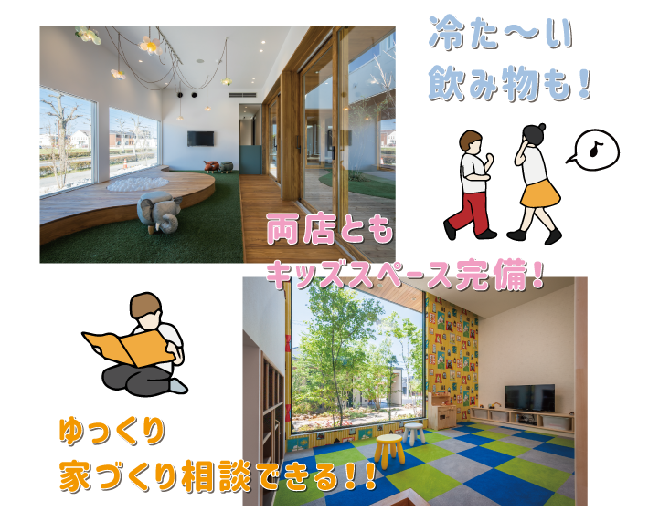 キッズスペース